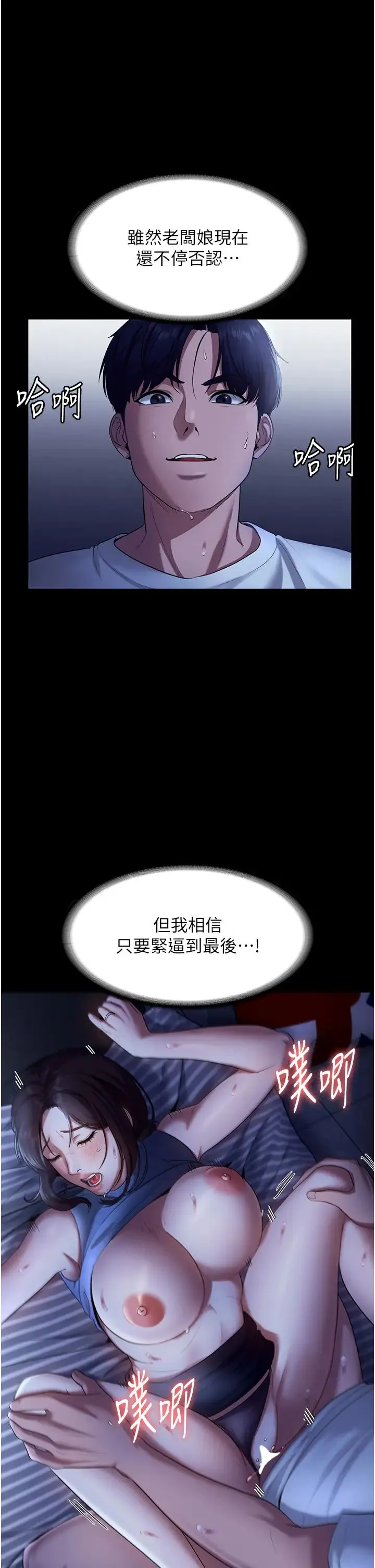 老闆娘的诱惑 - 第11話-他給的刺激無法冷卻 - page 11