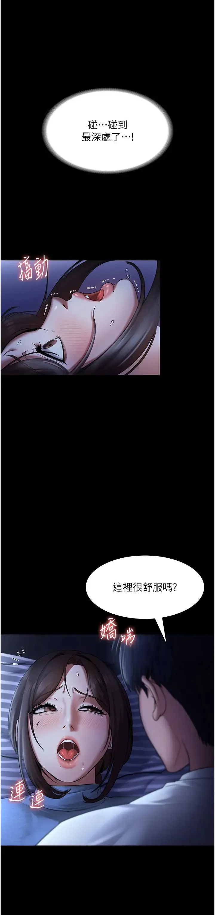 老闆娘的诱惑 - 第11話-他給的刺激無法冷卻 - page 13