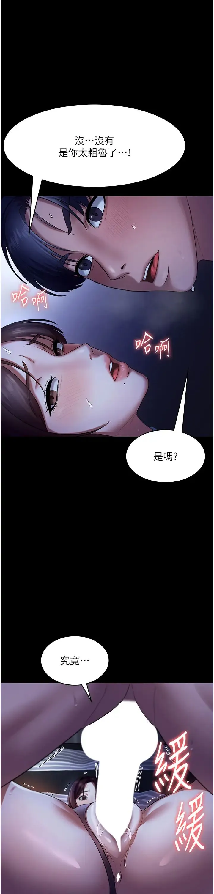 老闆娘的诱惑 - 第11話-他給的刺激無法冷卻 - page 15