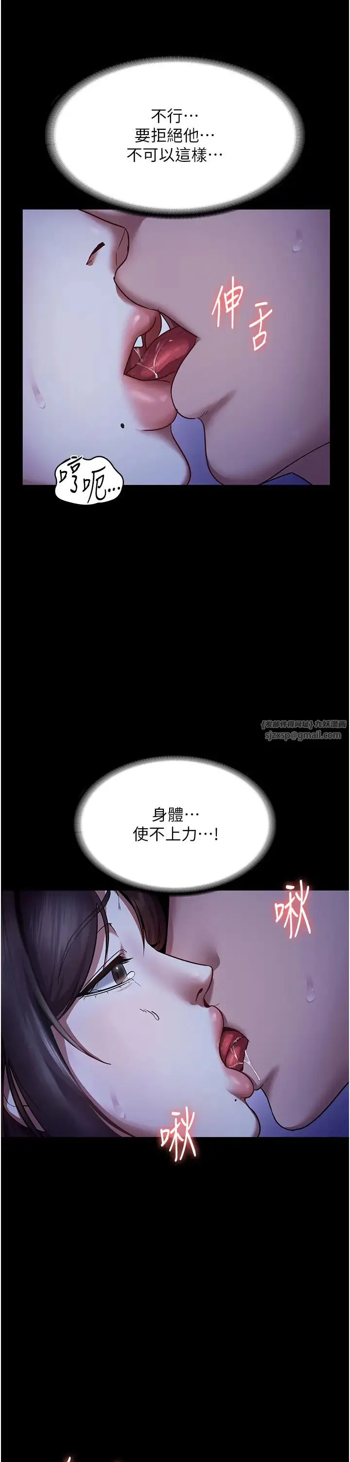 老闆娘的诱惑 - 第11話-他給的刺激無法冷卻 - page 19