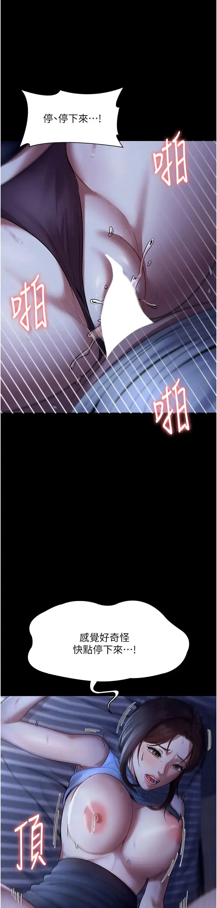 老闆娘的诱惑 - 第11話-他給的刺激無法冷卻 - page 21