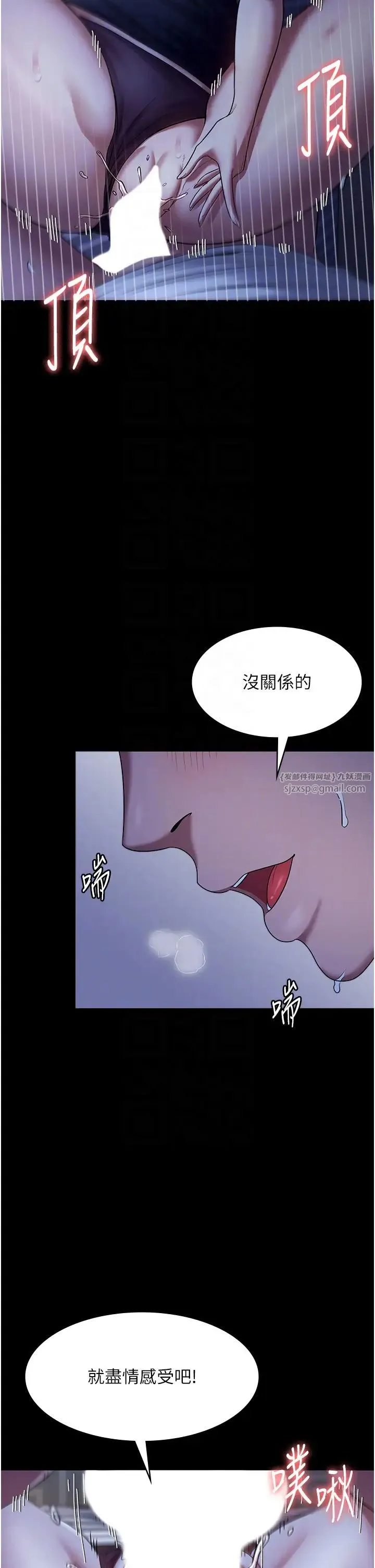 老闆娘的诱惑 - 第11話-他給的刺激無法冷卻 - page 22