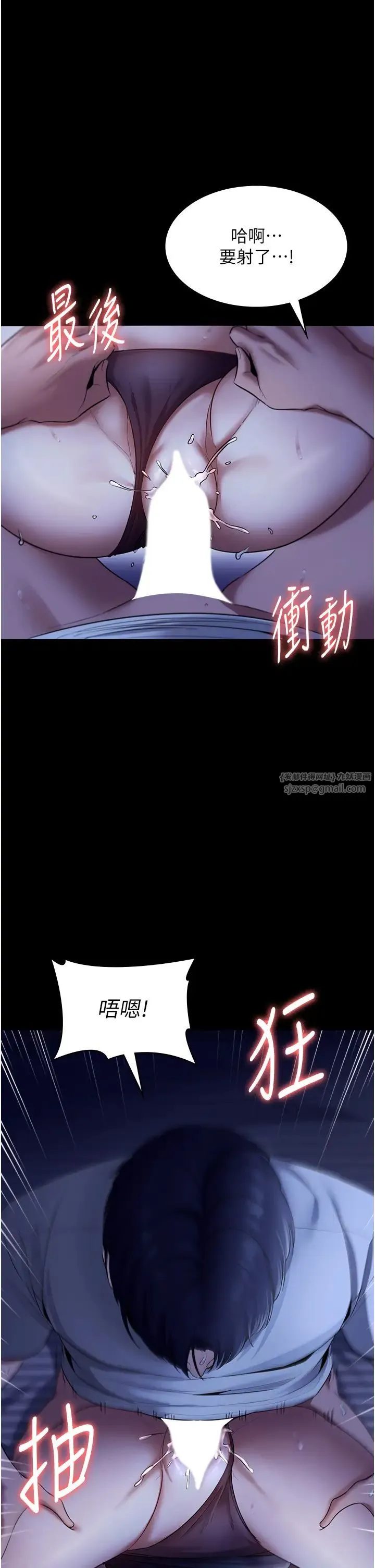 老闆娘的诱惑 - 第11話-他給的刺激無法冷卻 - page 25
