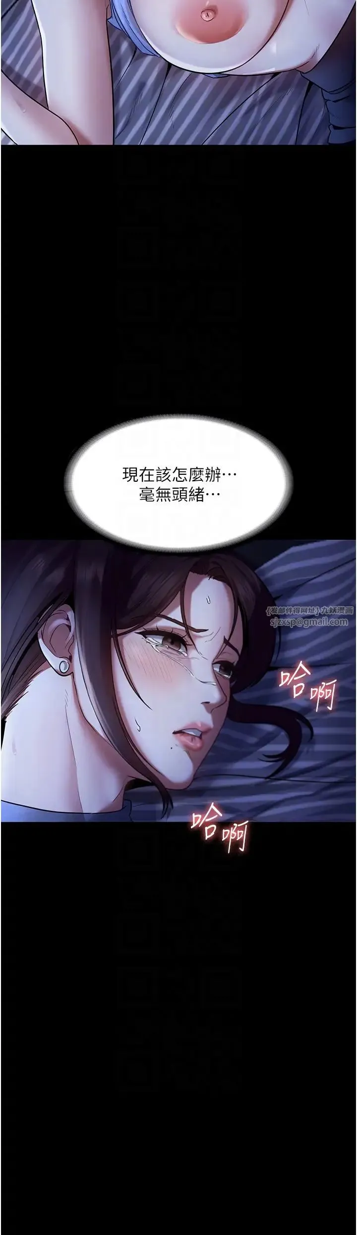 老闆娘的诱惑 - 第11話-他給的刺激無法冷卻 - page 30