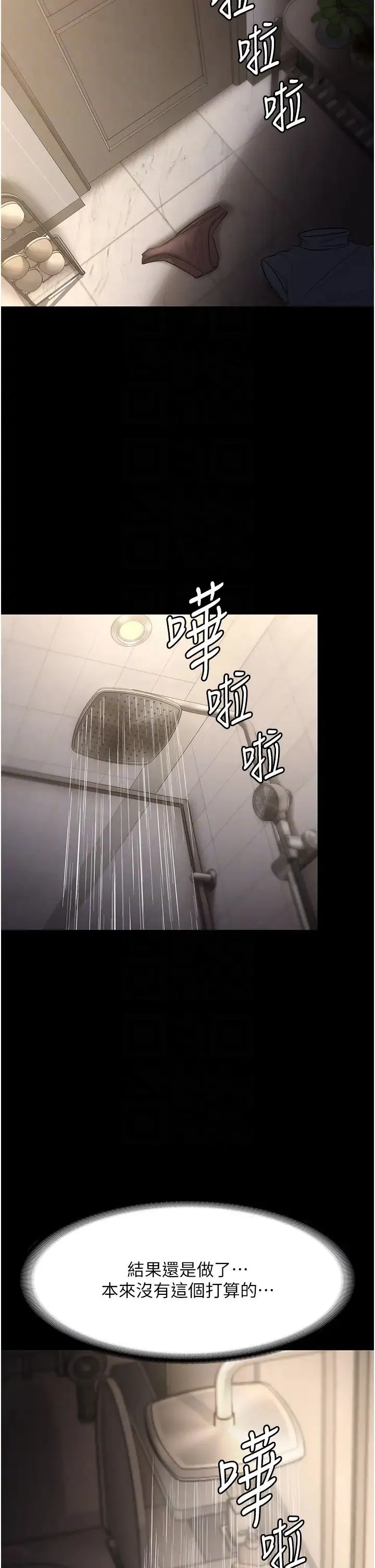 老闆娘的诱惑 - 第11話-他給的刺激無法冷卻 - page 32