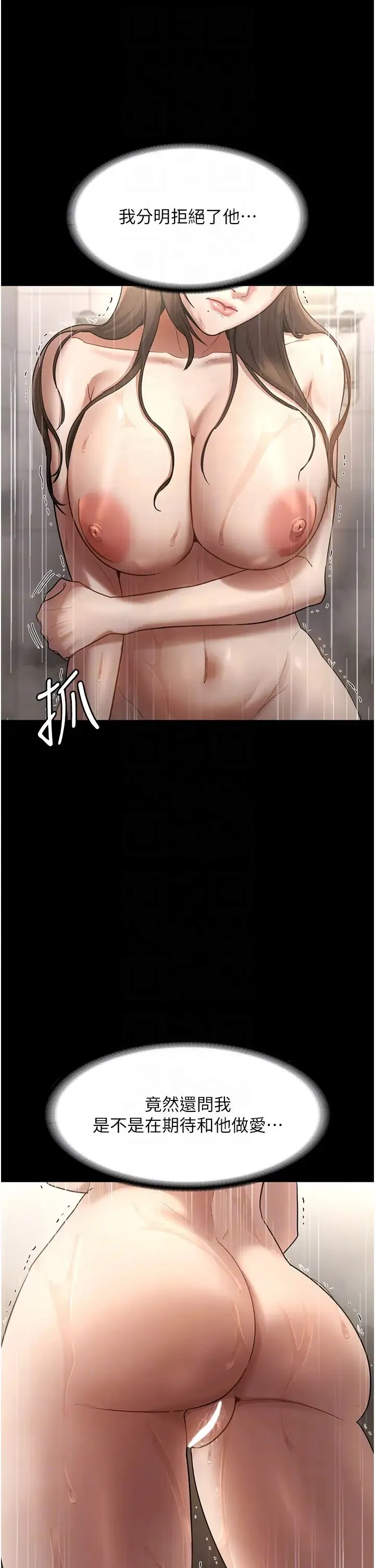 老闆娘的诱惑 - 第11話-他給的刺激無法冷卻 - page 34