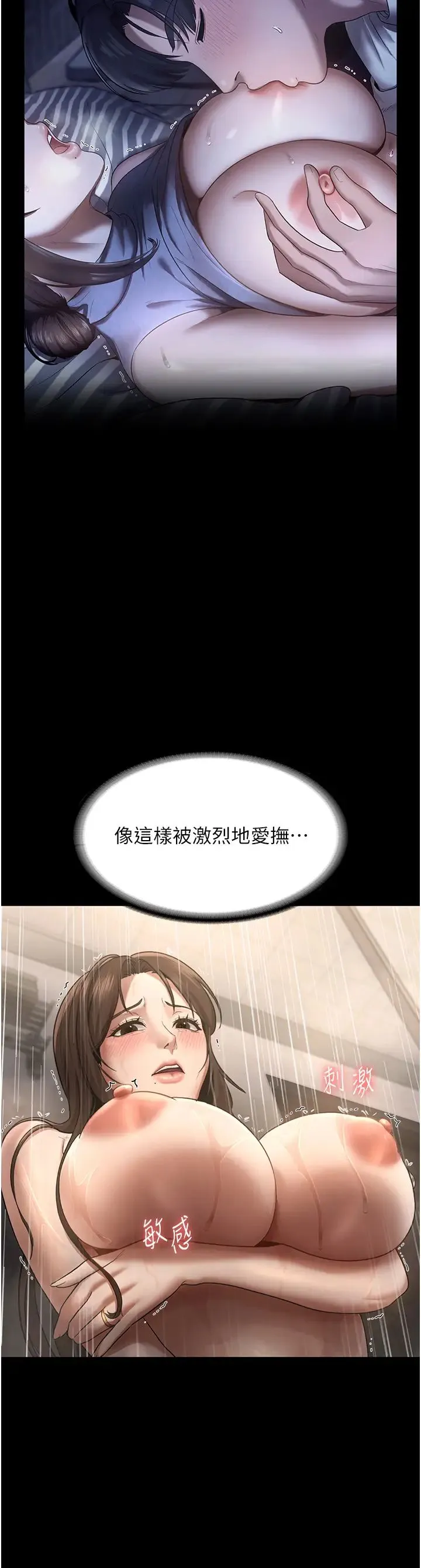 老闆娘的诱惑 - 第11話-他給的刺激無法冷卻 - page 36