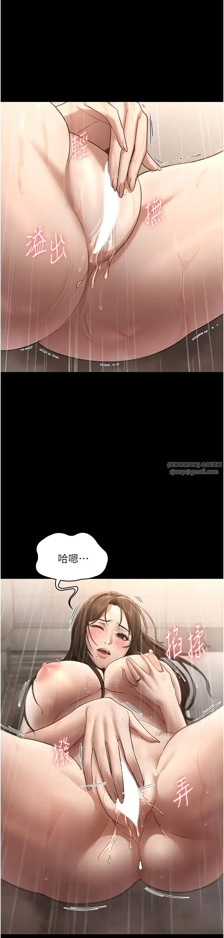 老闆娘的诱惑 - 第11話-他給的刺激無法冷卻 - page 40