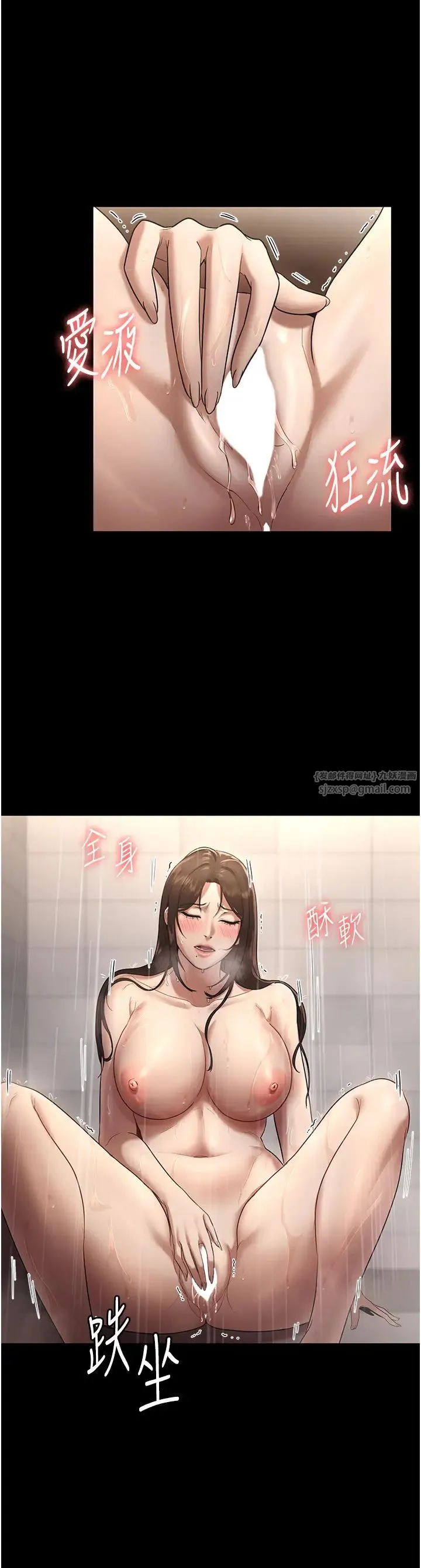 老闆娘的诱惑 - 第11話-他給的刺激無法冷卻 - page 42