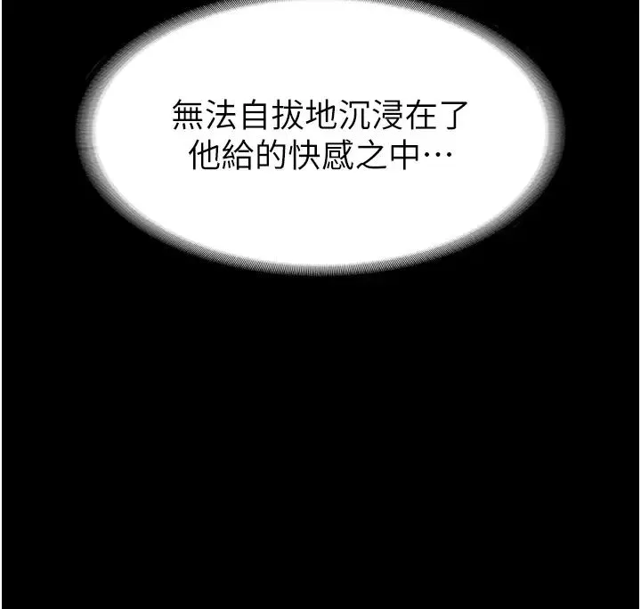 老闆娘的诱惑 - 第11話-他給的刺激無法冷卻 - page 45