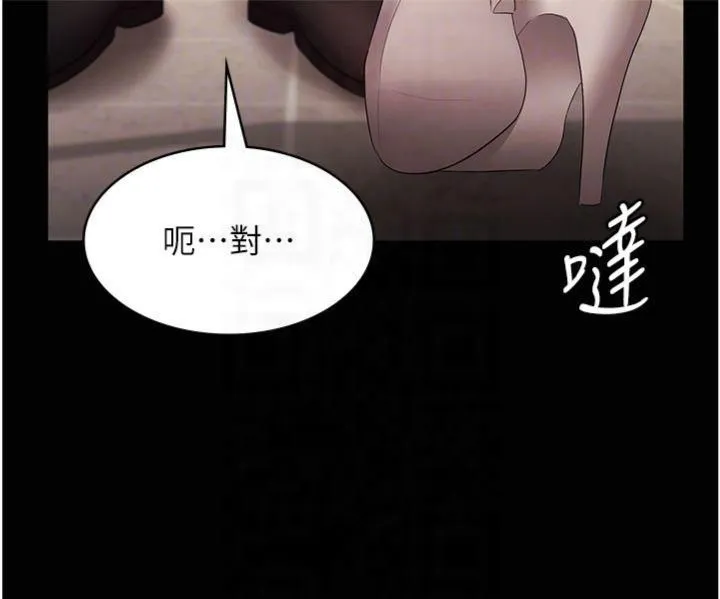 老闆娘的诱惑 - 第27話-用身體來報答你 - page 6