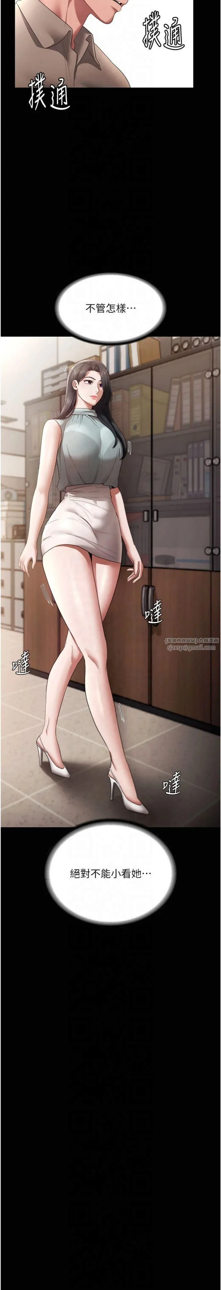 老闆娘的诱惑 - 第27話-用身體來報答你 - page 8