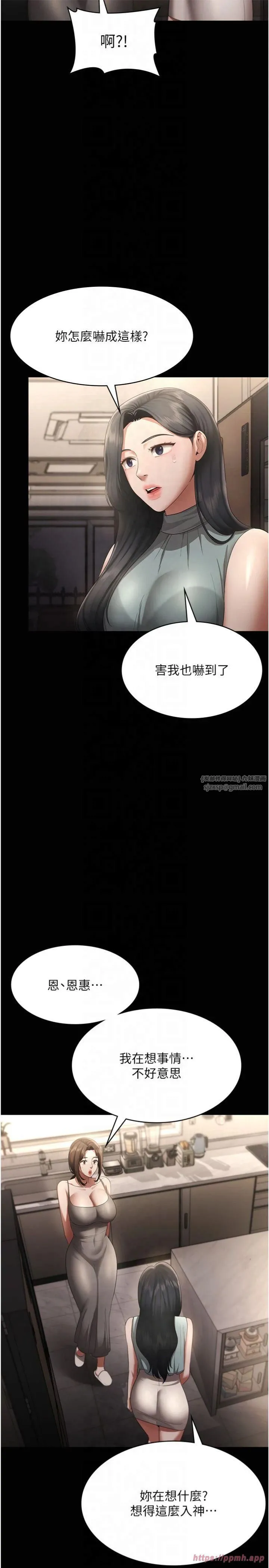 老闆娘的诱惑 - 第27話-用身體來報答你 - page 13