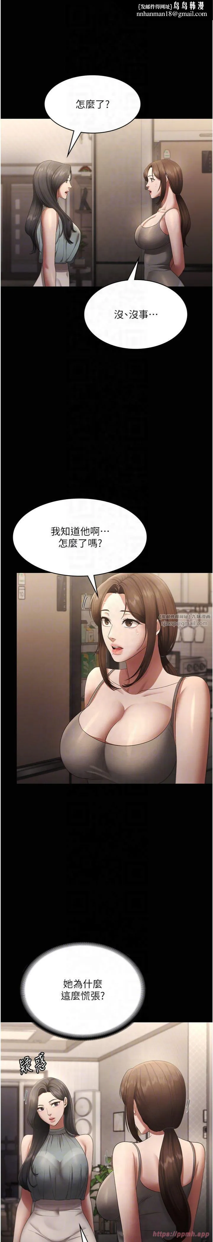 老闆娘的诱惑 - 第27話-用身體來報答你 - page 18