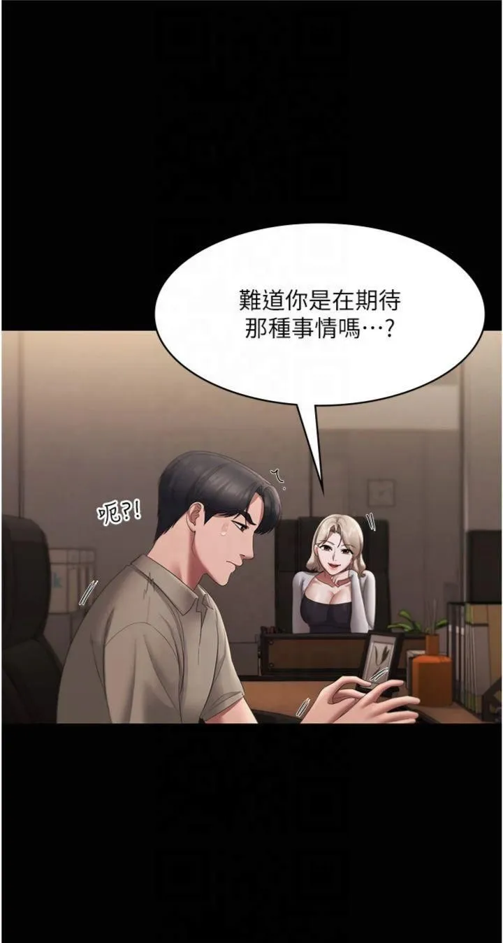 老闆娘的诱惑 - 第27話-用身體來報答你 - page 25