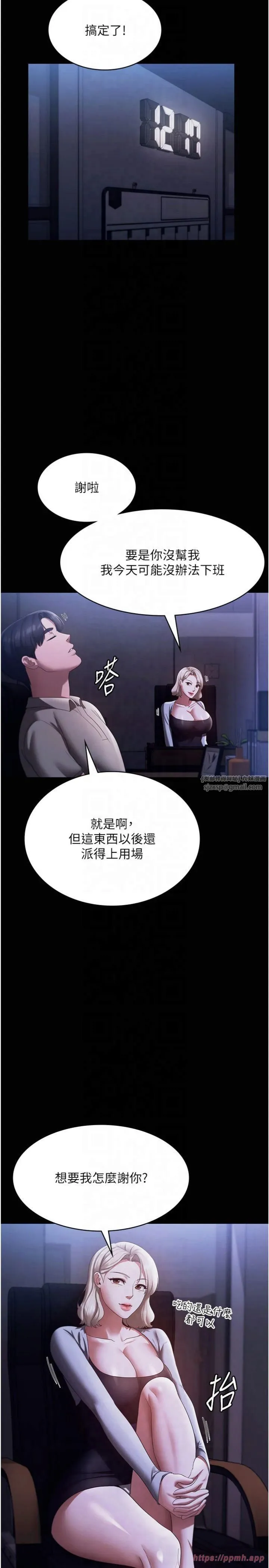 老闆娘的诱惑 - 第27話-用身體來報答你 - page 27