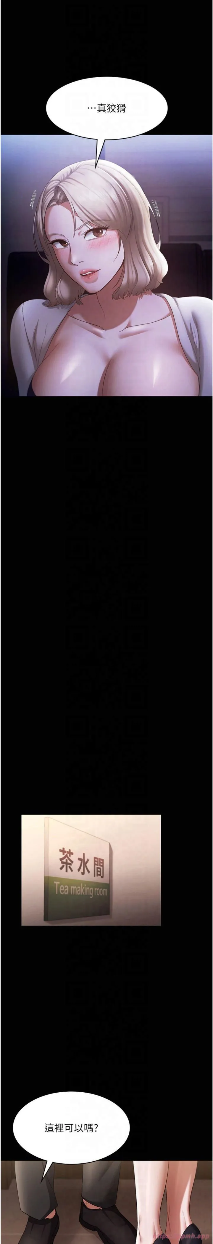 老闆娘的诱惑 - 第27話-用身體來報答你 - page 31