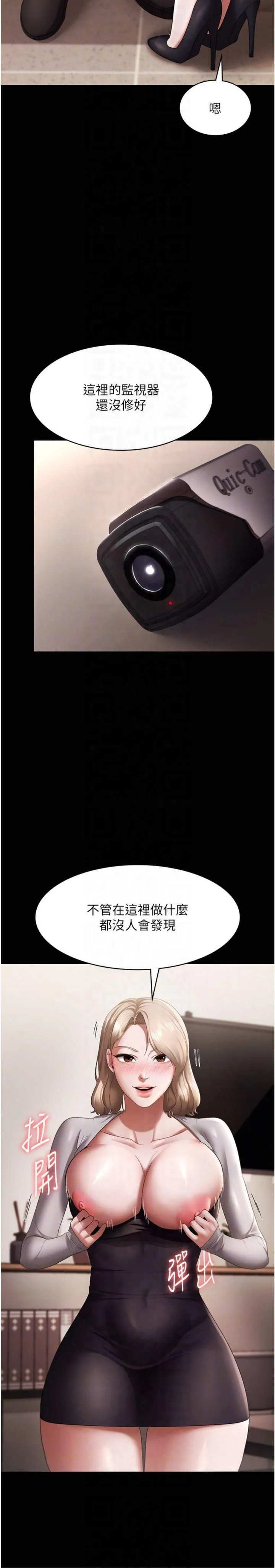 老闆娘的诱惑 - 第27話-用身體來報答你 - page 32