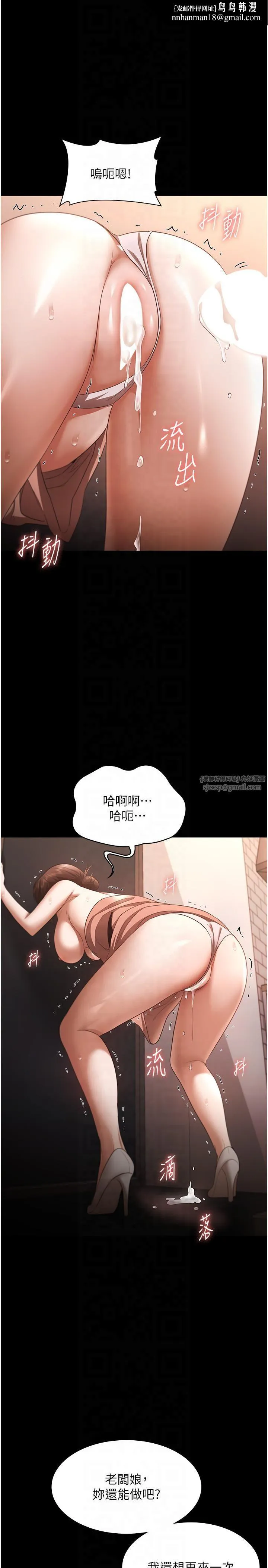 老闆娘的诱惑 - 第25話-做到一半老公打來… - page 1