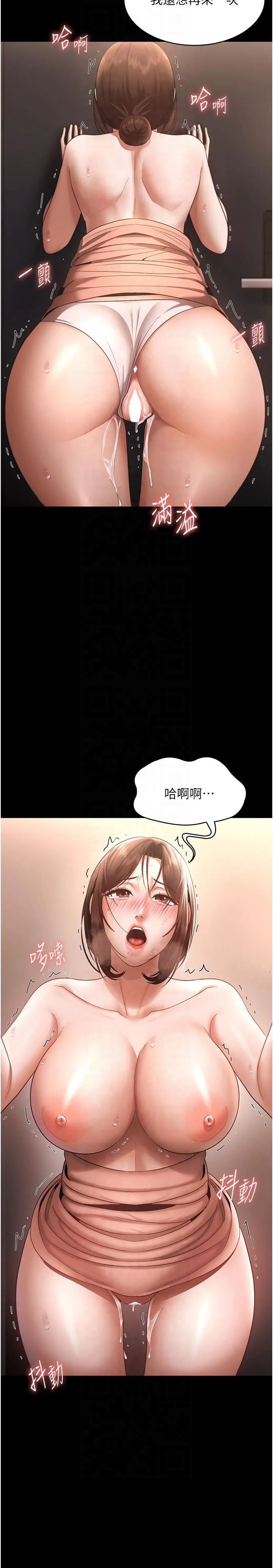 老闆娘的诱惑 - 第25話-做到一半老公打來… - page 2