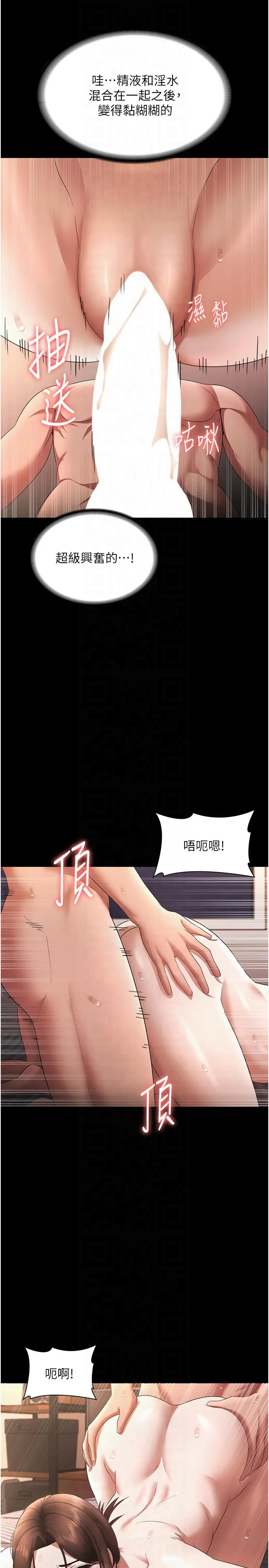 老闆娘的诱惑 - 第25話-做到一半老公打來… - page 4