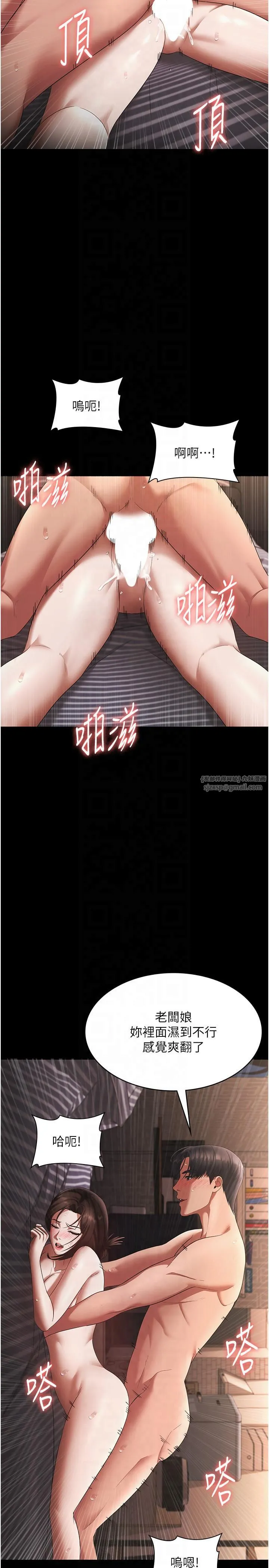 老闆娘的诱惑 - 第25話-做到一半老公打來… - page 7