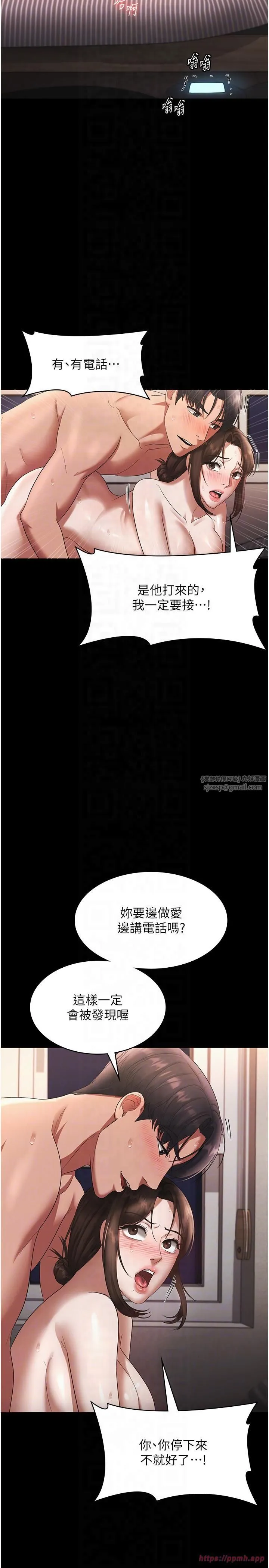 老闆娘的诱惑 - 第25話-做到一半老公打來… - page 10