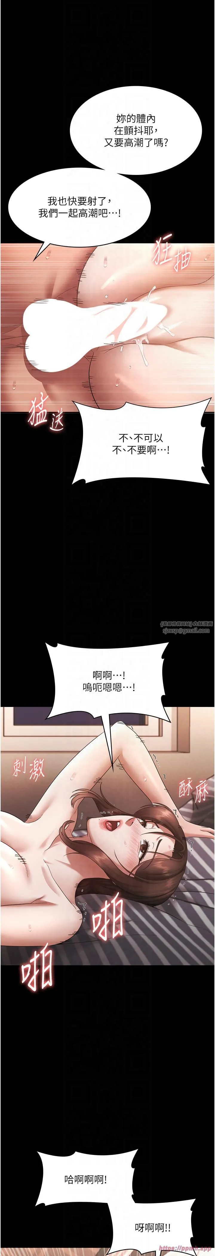 老闆娘的诱惑 - 第25話-做到一半老公打來… - page 15