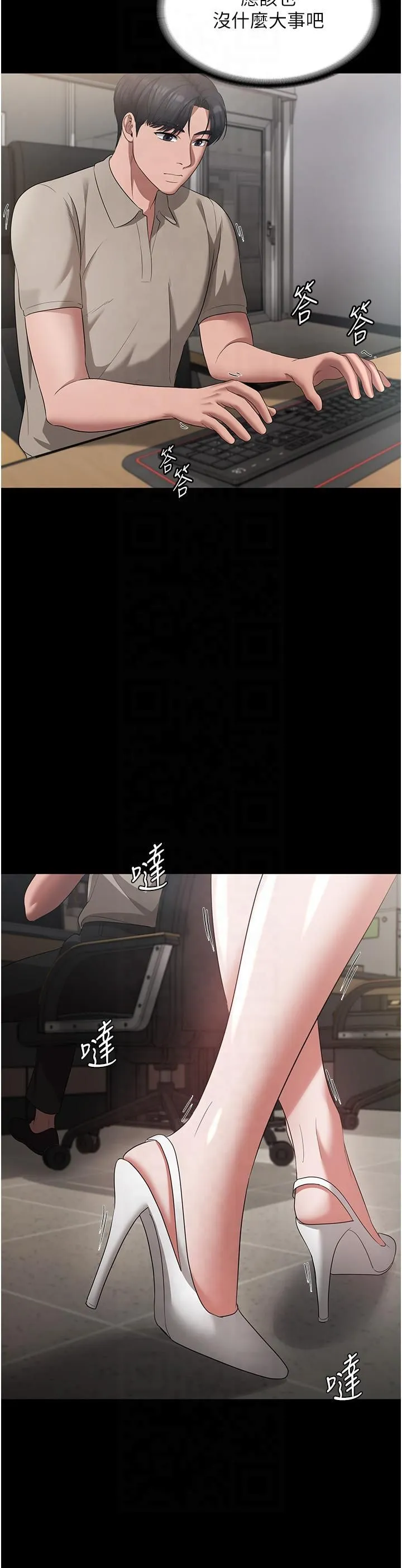 老闆娘的诱惑 - 第25話-做到一半老公打來… - page 29