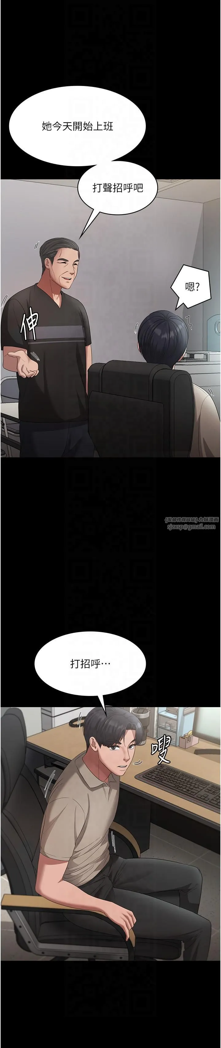 老闆娘的诱惑 - 第25話-做到一半老公打來… - page 31