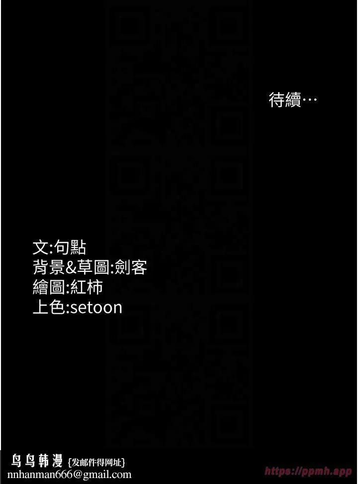 老闆娘的诱惑 - 第25話-做到一半老公打來… - page 35