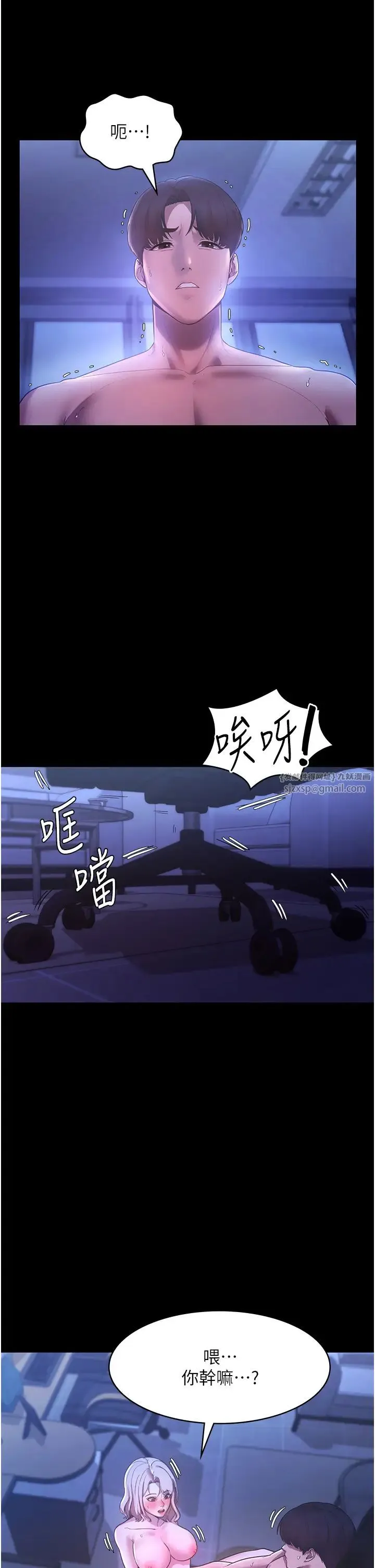 老闆娘的诱惑 - 第4话-要我对老闆娘下手?! - page 9
