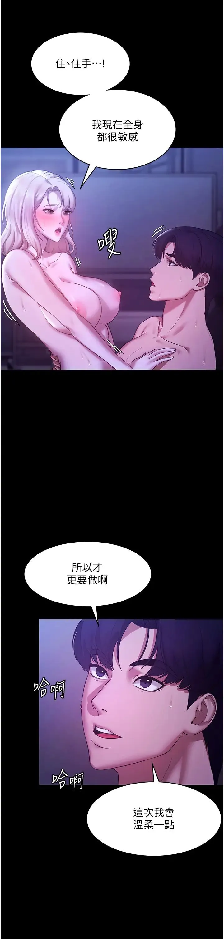 老闆娘的诱惑 - 第4话-要我对老闆娘下手?! - page 12