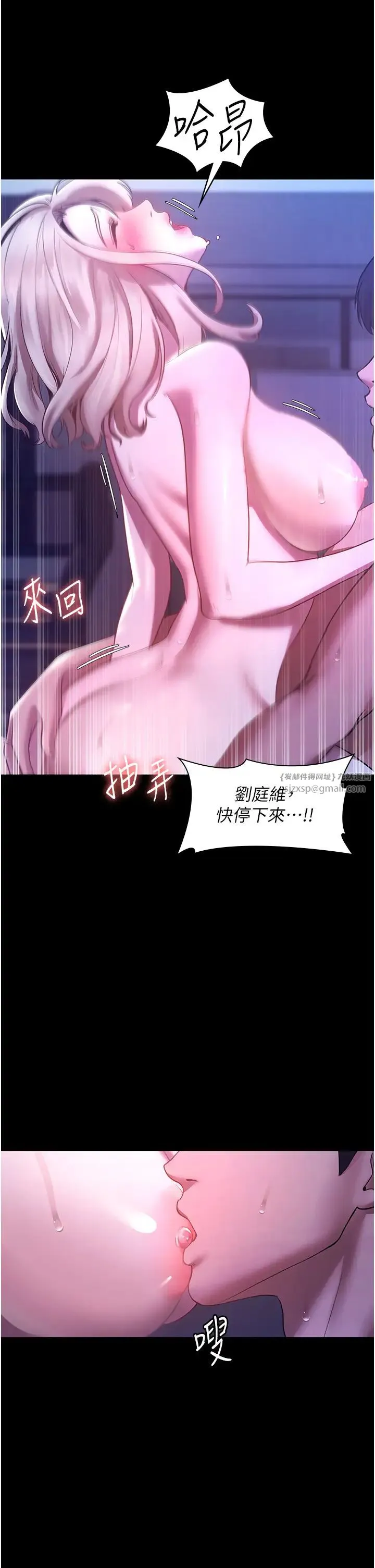 老闆娘的诱惑 - 第4话-要我对老闆娘下手?! - page 15