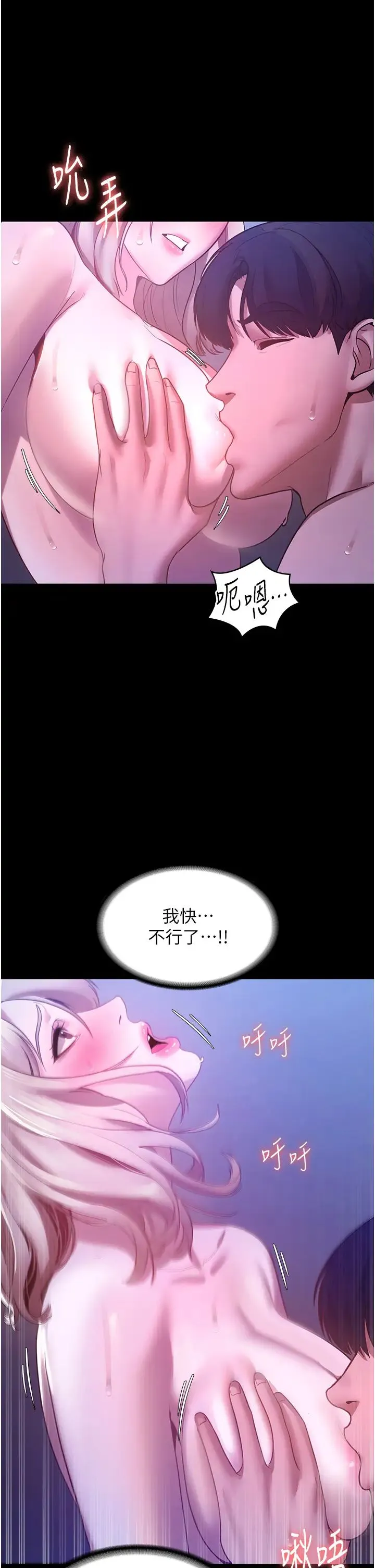 老闆娘的诱惑 - 第4话-要我对老闆娘下手?! - page 16