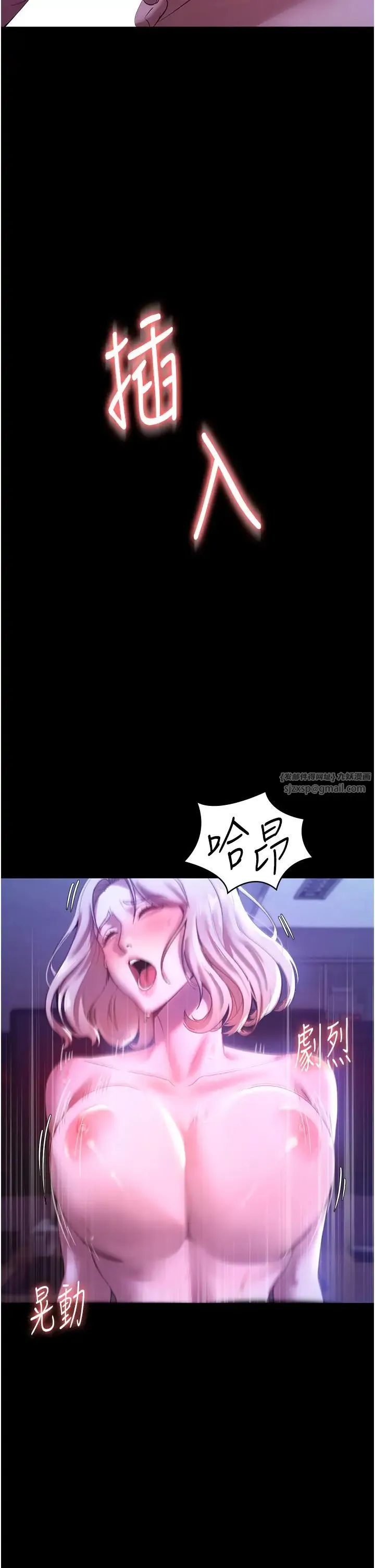 老闆娘的诱惑 - 第4话-要我对老闆娘下手?! - page 19