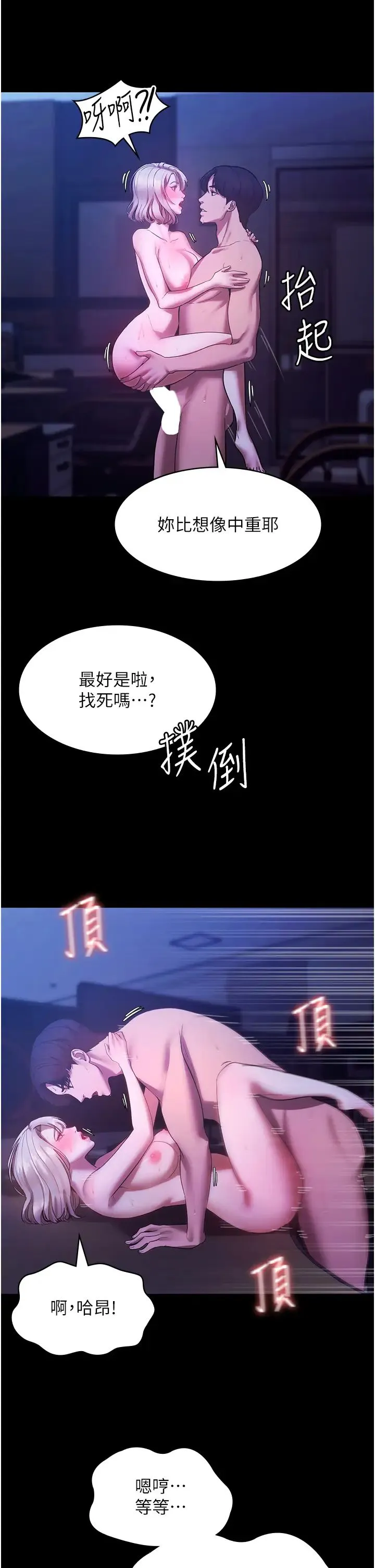 老闆娘的诱惑 - 第4话-要我对老闆娘下手?! - page 21