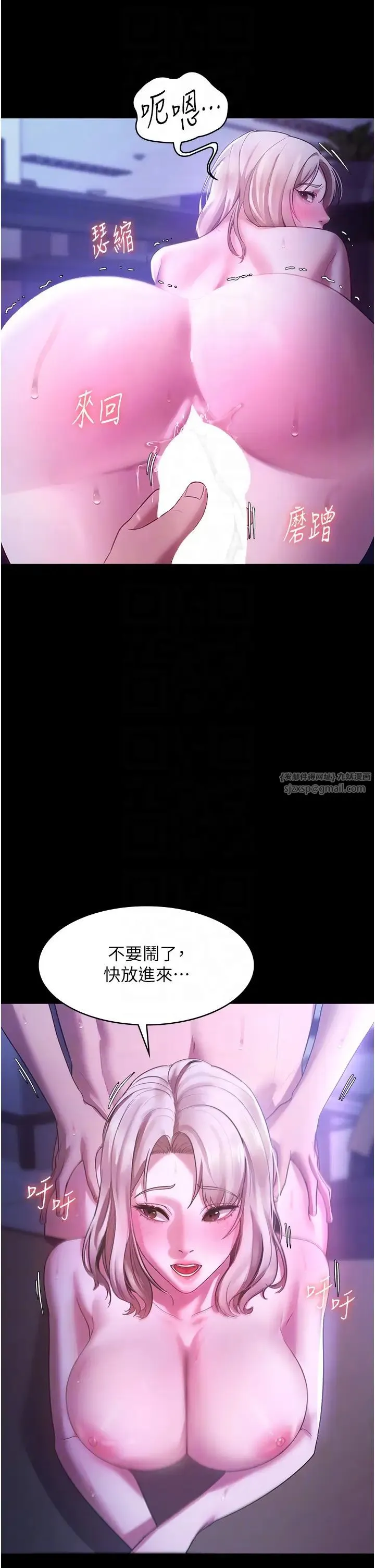 老闆娘的诱惑 - 第4话-要我对老闆娘下手?! - page 24