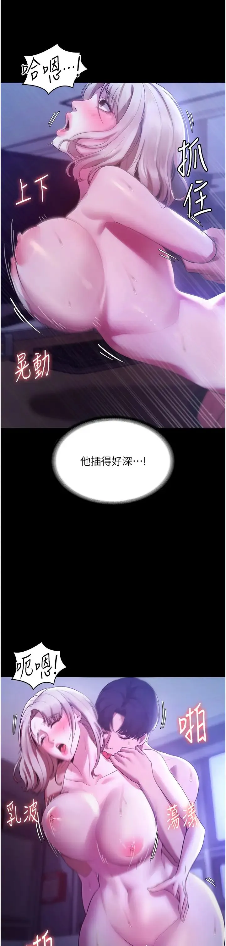 老闆娘的诱惑 - 第4话-要我对老闆娘下手?! - page 27