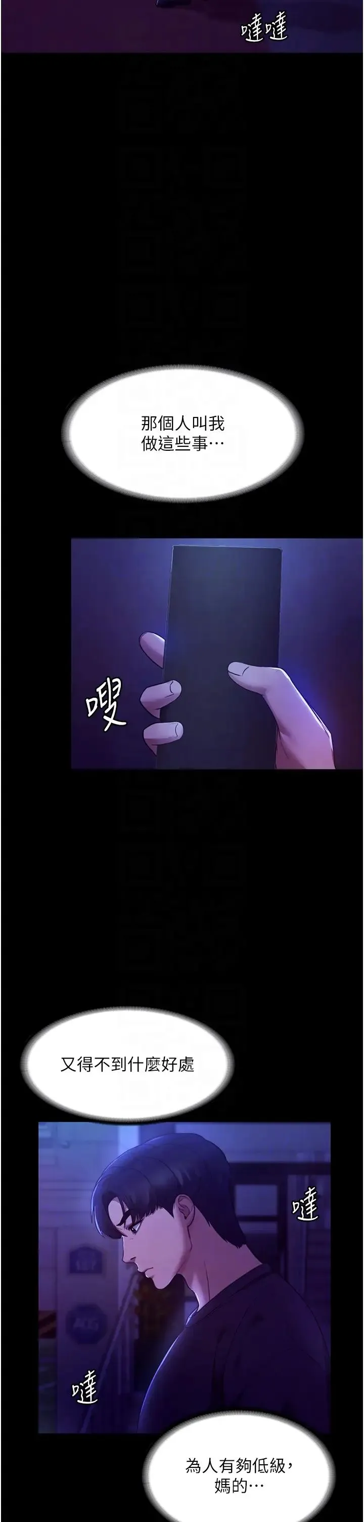 老闆娘的诱惑 - 第4话-要我对老闆娘下手?! - page 34