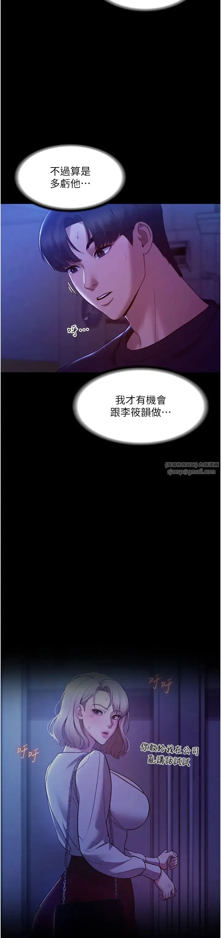老闆娘的诱惑 - 第4话-要我对老闆娘下手?! - page 35
