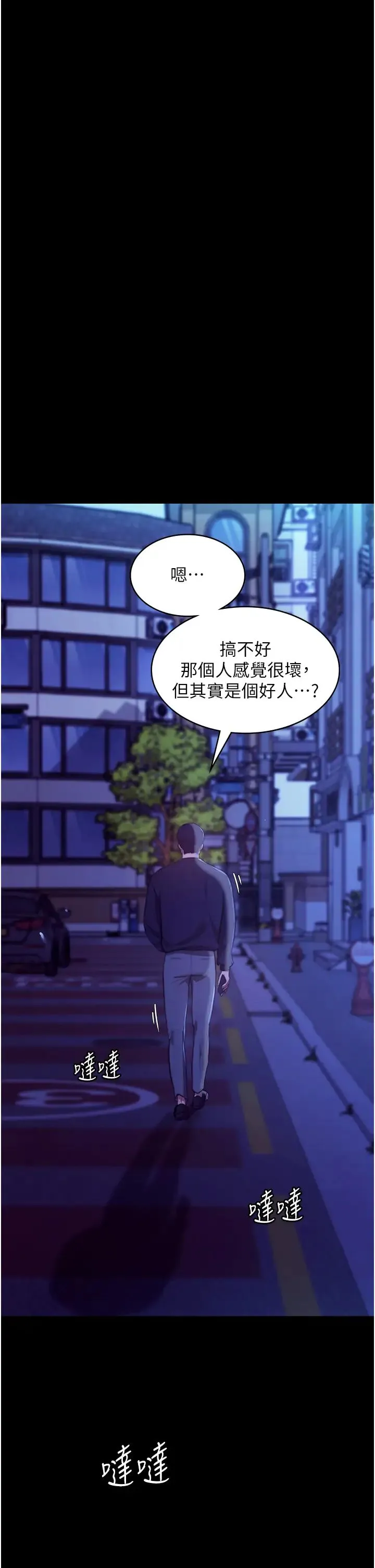 老闆娘的诱惑 - 第4话-要我对老闆娘下手?! - page 37