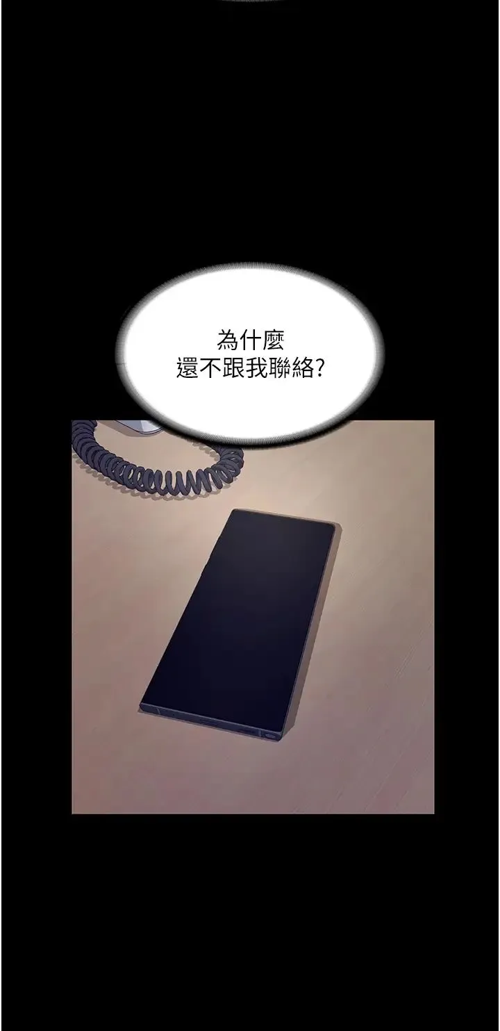 老闆娘的诱惑 - 第4话-要我对老闆娘下手?! - page 39