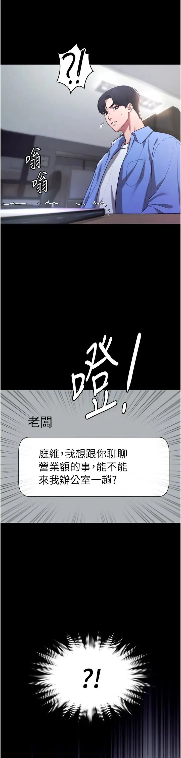 老闆娘的诱惑 - 第4话-要我对老闆娘下手?! - page 40