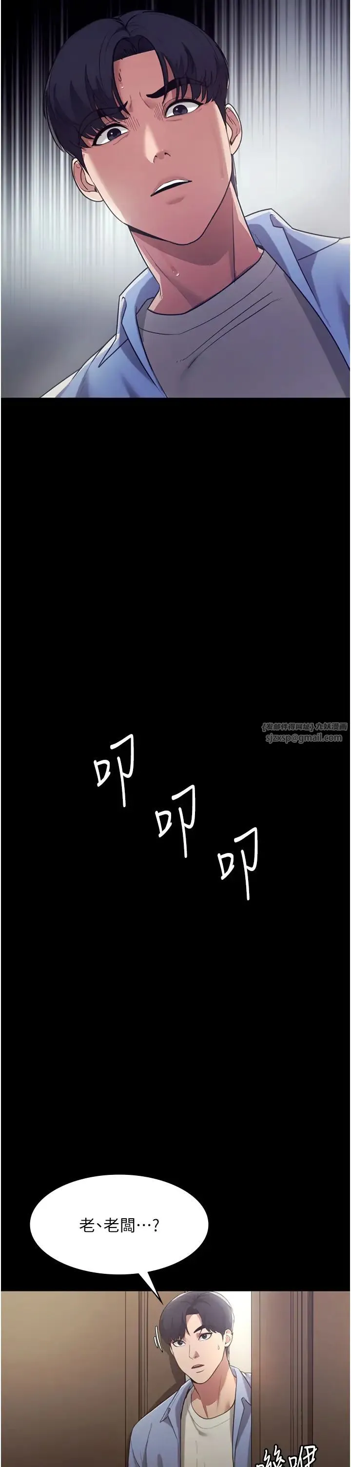 老闆娘的诱惑 - 第4话-要我对老闆娘下手?! - page 41
