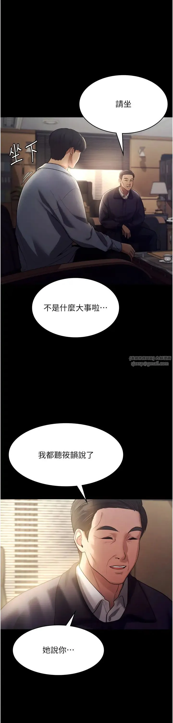 老闆娘的诱惑 - 第4话-要我对老闆娘下手?! - page 43