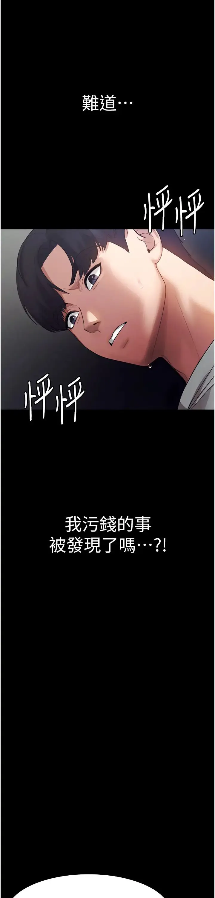老闆娘的诱惑 - 第4话-要我对老闆娘下手?! - page 44