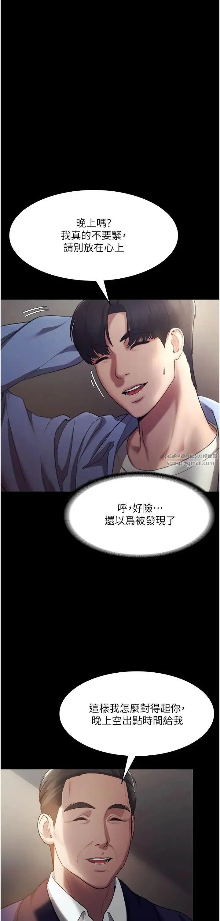 老闆娘的诱惑 - 第4话-要我对老闆娘下手?! - page 47