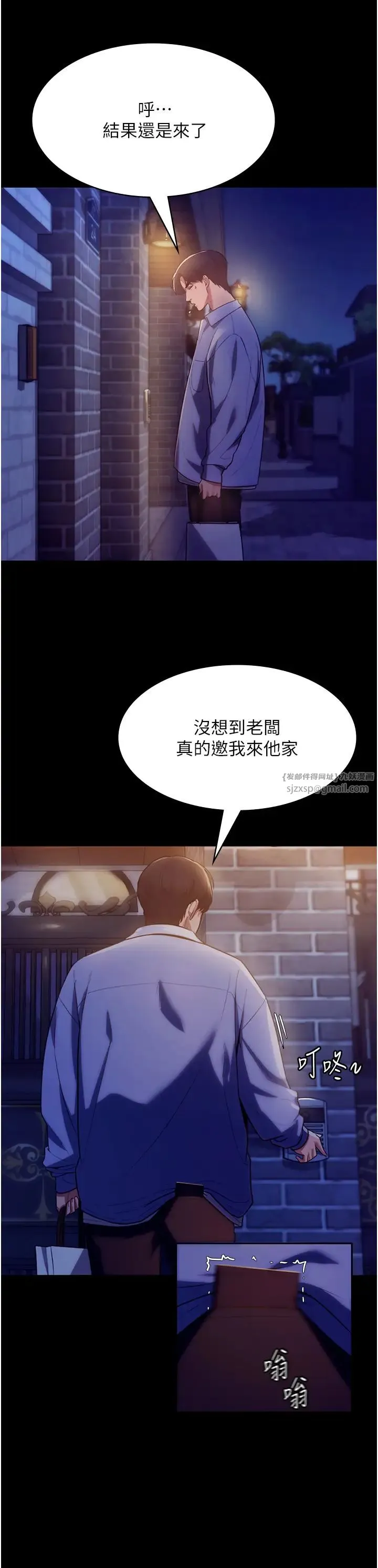 老闆娘的诱惑 - 第4话-要我对老闆娘下手?! - page 49