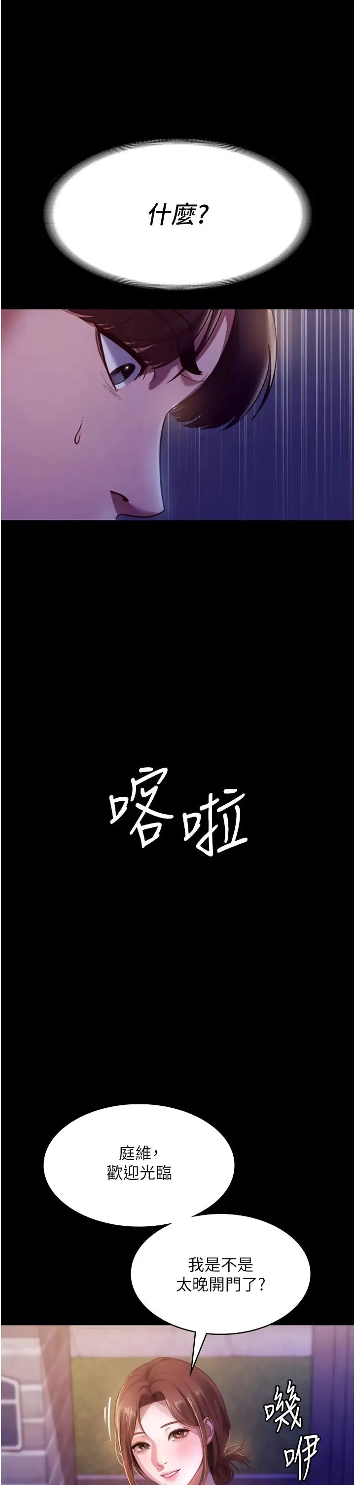老闆娘的诱惑 - 第4话-要我对老闆娘下手?! - page 51
